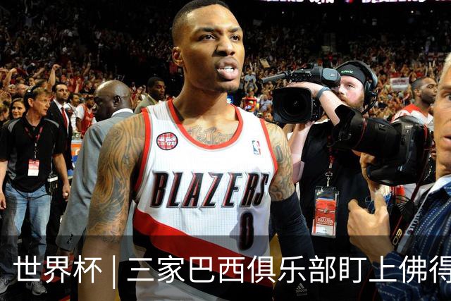 世界杯 | 三家巴西俱乐部盯上佛得角队门将沃津尼亚