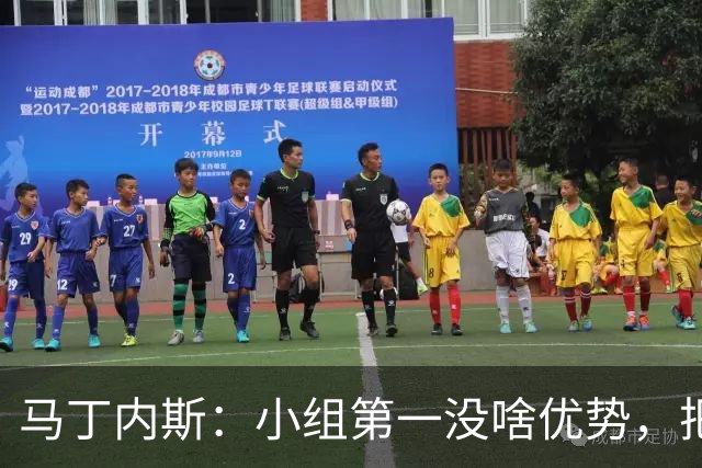 马丁内斯：小组第一没啥优势，把可能的情况都计划好？完全不可能
